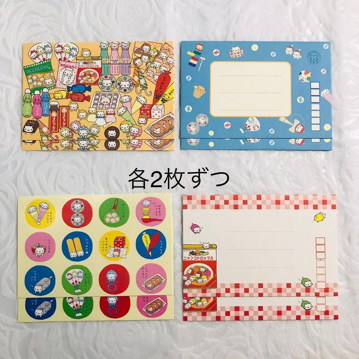 レア にゃんにゃんにゃんこ レターセット 5種類 サンエックス 平成