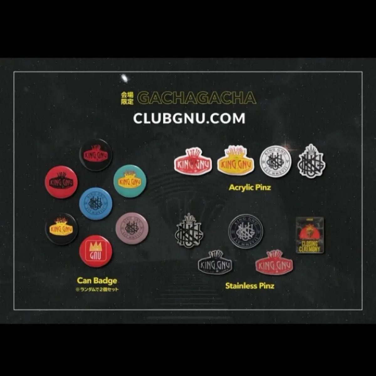 King Gnu CLOSING CEREMONY FC限定ガチャ 全種 コンプ キングヌー