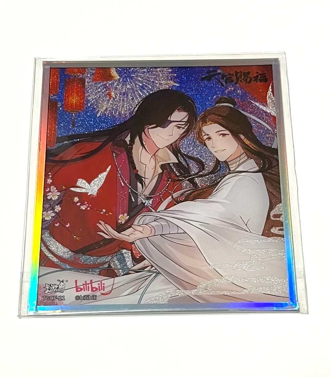 天官賜福 アクリル色紙 銀蝶翩然シリーズ 花城 謝憐 公式正規品｜Yahoo