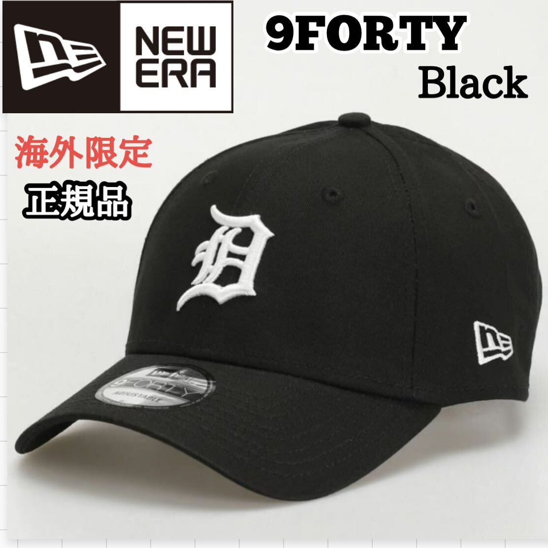 ニューエラ デトロイトタイガース NEW ERA 9FORTY AF DETROIT TIGERS
