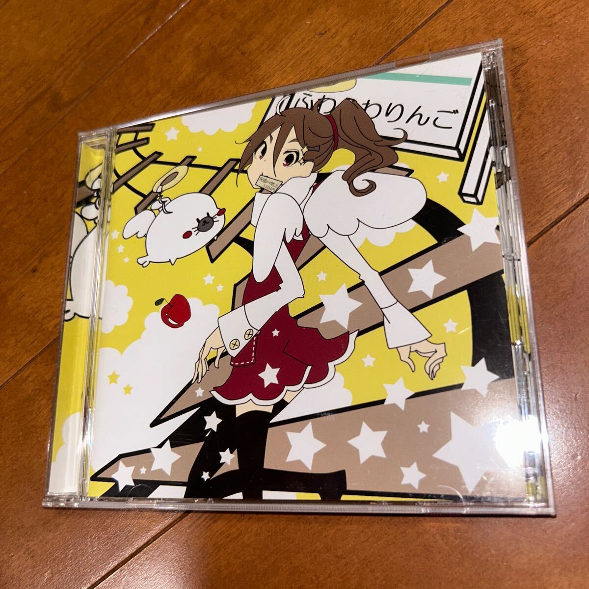 希少 ふわふわりんご くるりんご CD 廃盤 レア ボカロ VOCALOID｜Yahoo