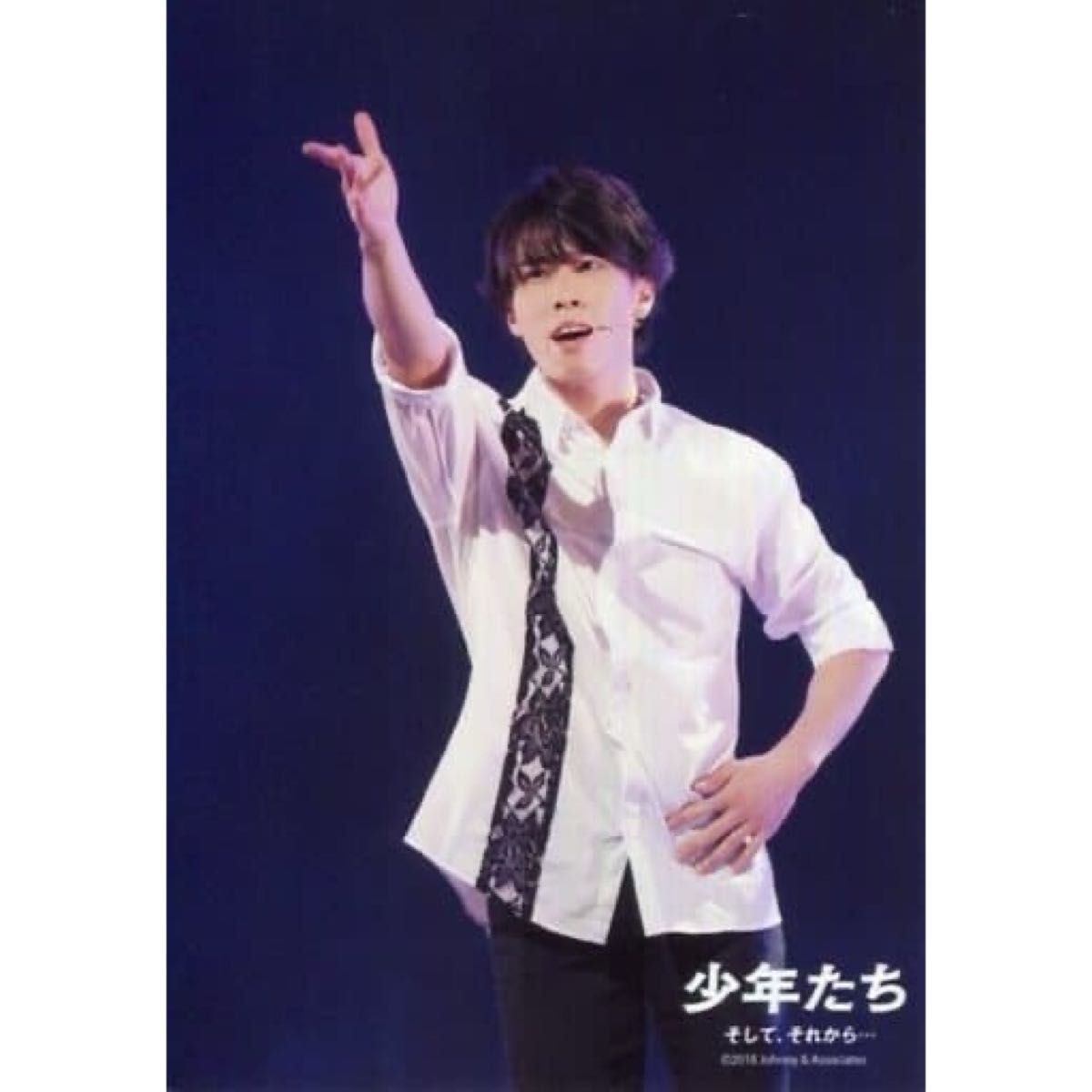 少年たち そして それから 2018 グッズ オリジナルフォトセット