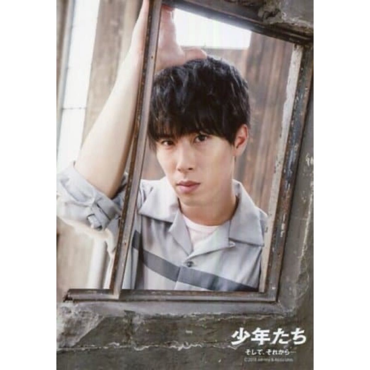 少年たち そして それから 2018 グッズ オリジナルフォトセット