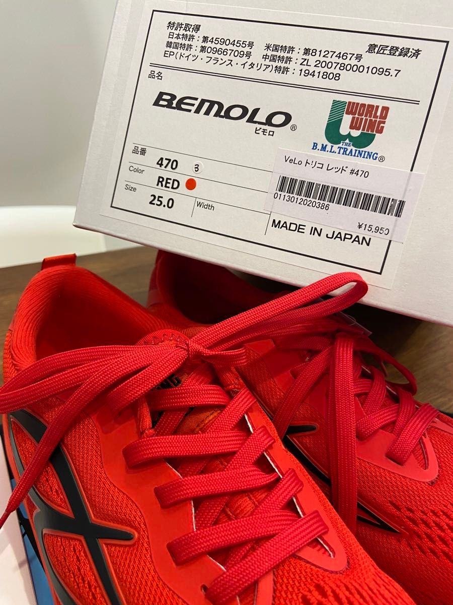 新品】25cm ビモロシューズ ランニングベロ トリコシリーズ レッド