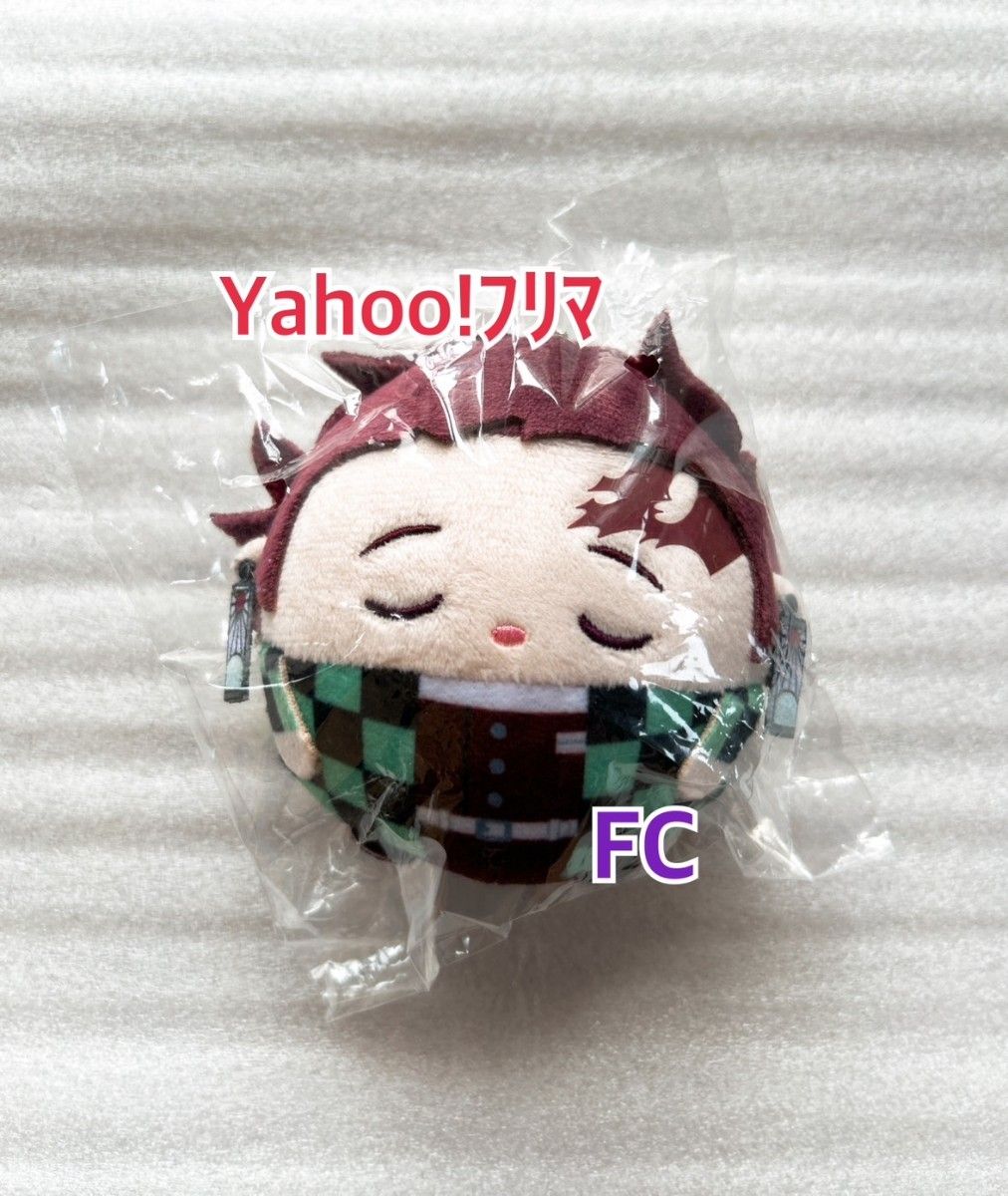 新品未開封品 鬼滅の刃 ふわコロりん 炭治郎 すやすやver｜Yahoo