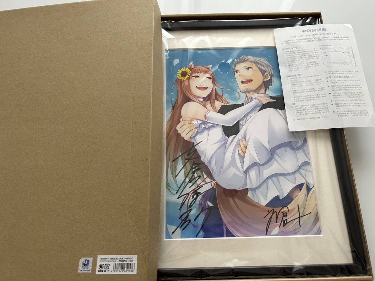 狼と香辛料 複製原画 20周年大電撃文庫展 サイン入り