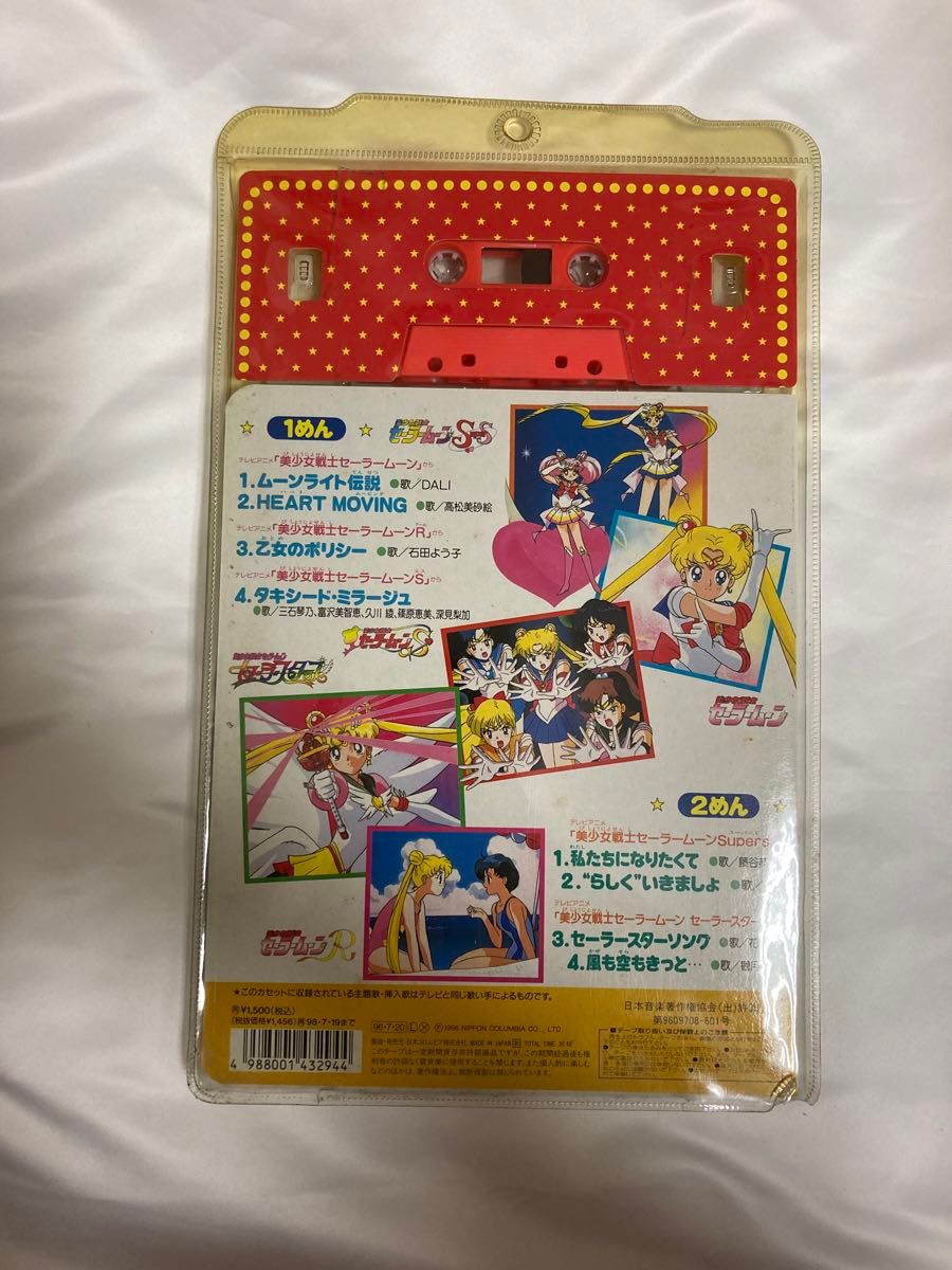 未開封未使用 日本コロムビア コロちゃんパック 美少女戦士