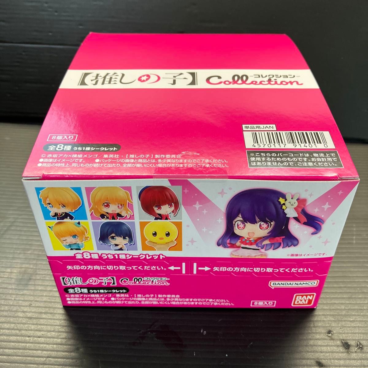BANDAI 推しの子 ・ 推しの子コレクション シークレット含む全8種