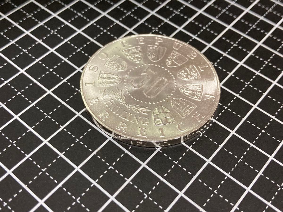 オーストリア】インスブルック冬季オリンピック記念50シリング銀貨