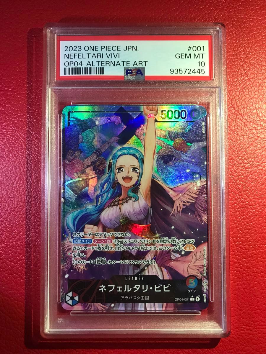 週末特価】 ネフェルタリ ビビ L パラレル OP04-001 PSA10 ONE PIECE