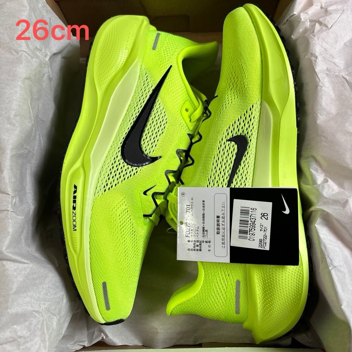 新品未使用タグ付き】ナイキ エアズームペガサス41 メンズ 26 0cm