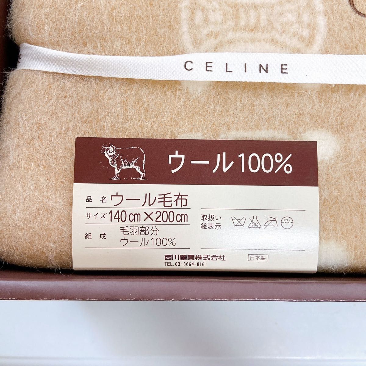 未使用 西川産業 セリーヌ ウール100%毛布 140×200 布団｜Yahoo!フリマ