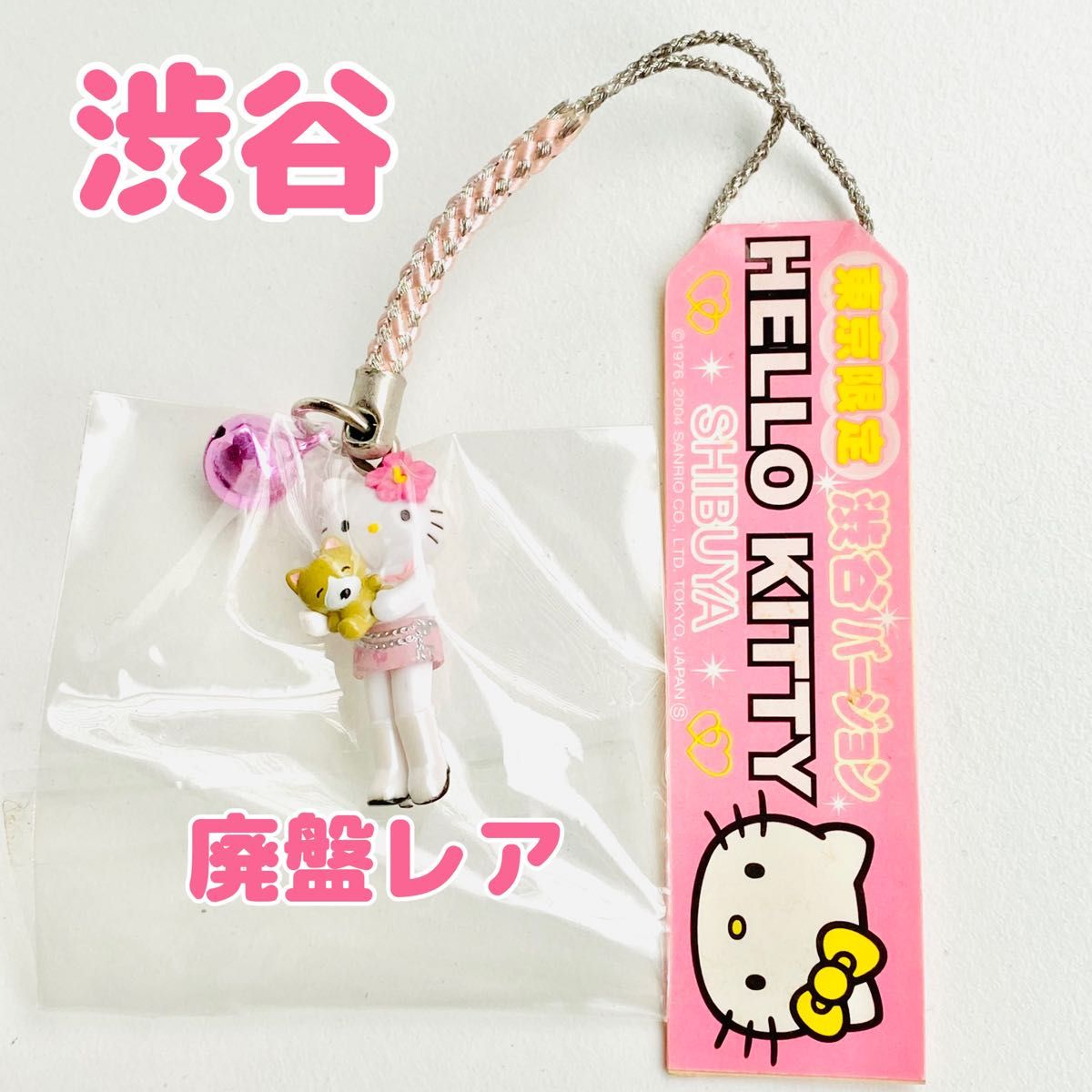 Hello Kitty 十二支変身 3つセット 子 丑 辰 根付ストラップ レア