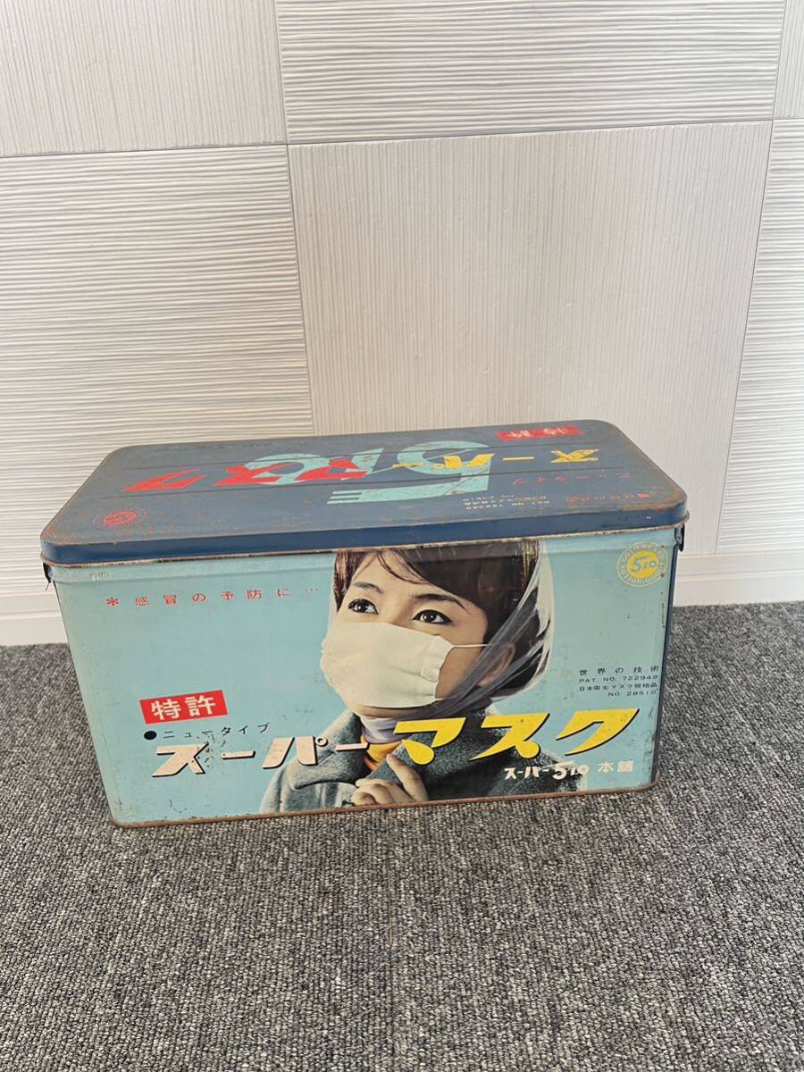 当時物 昭和レトロ マスク 空き缶 ブリキ缶 スーパーマスク ①｜Yahoo