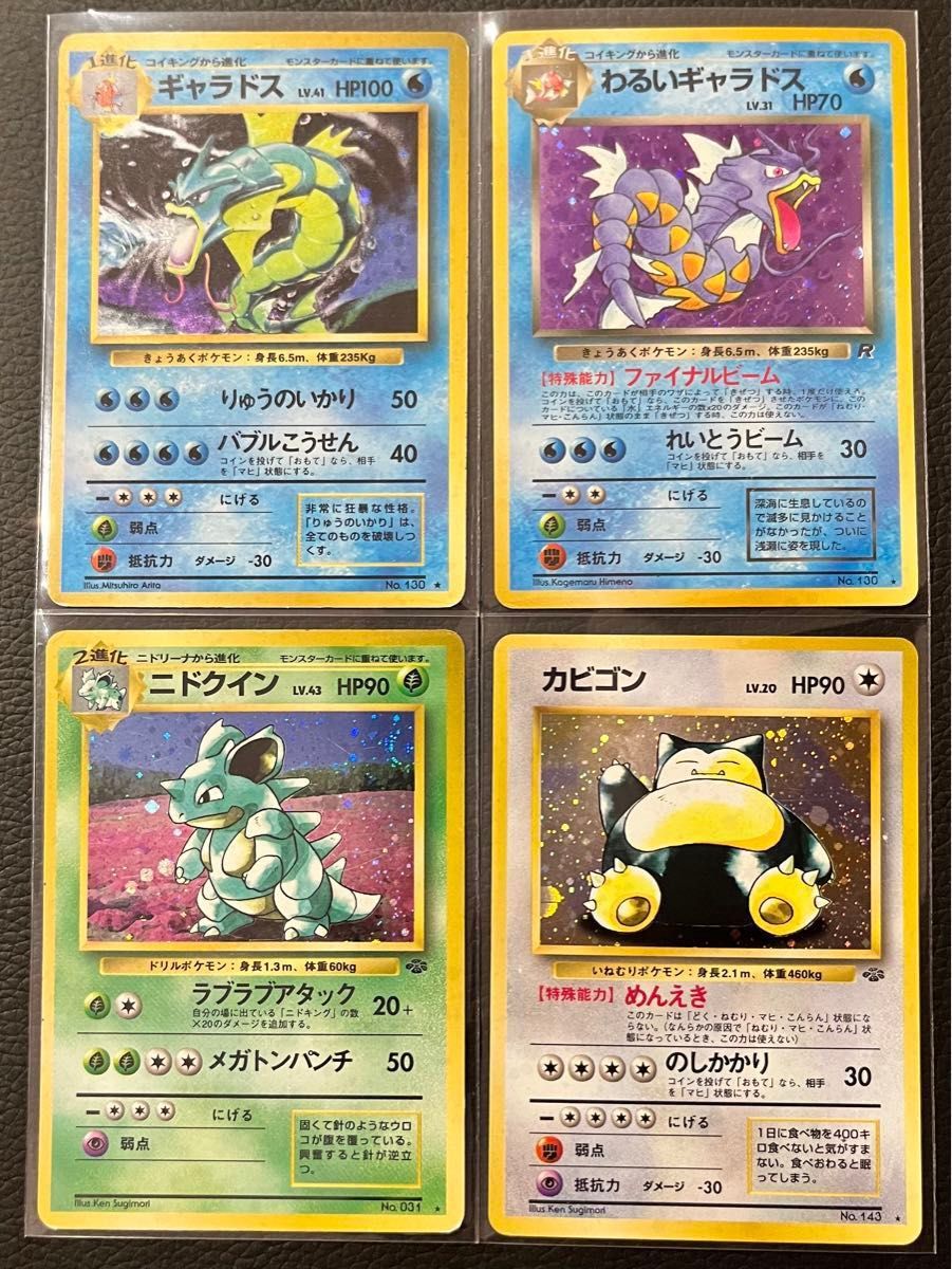 ポケカ ポケモンカード 旧裏面 旧裏 かえんリザードン等 まとめ売り