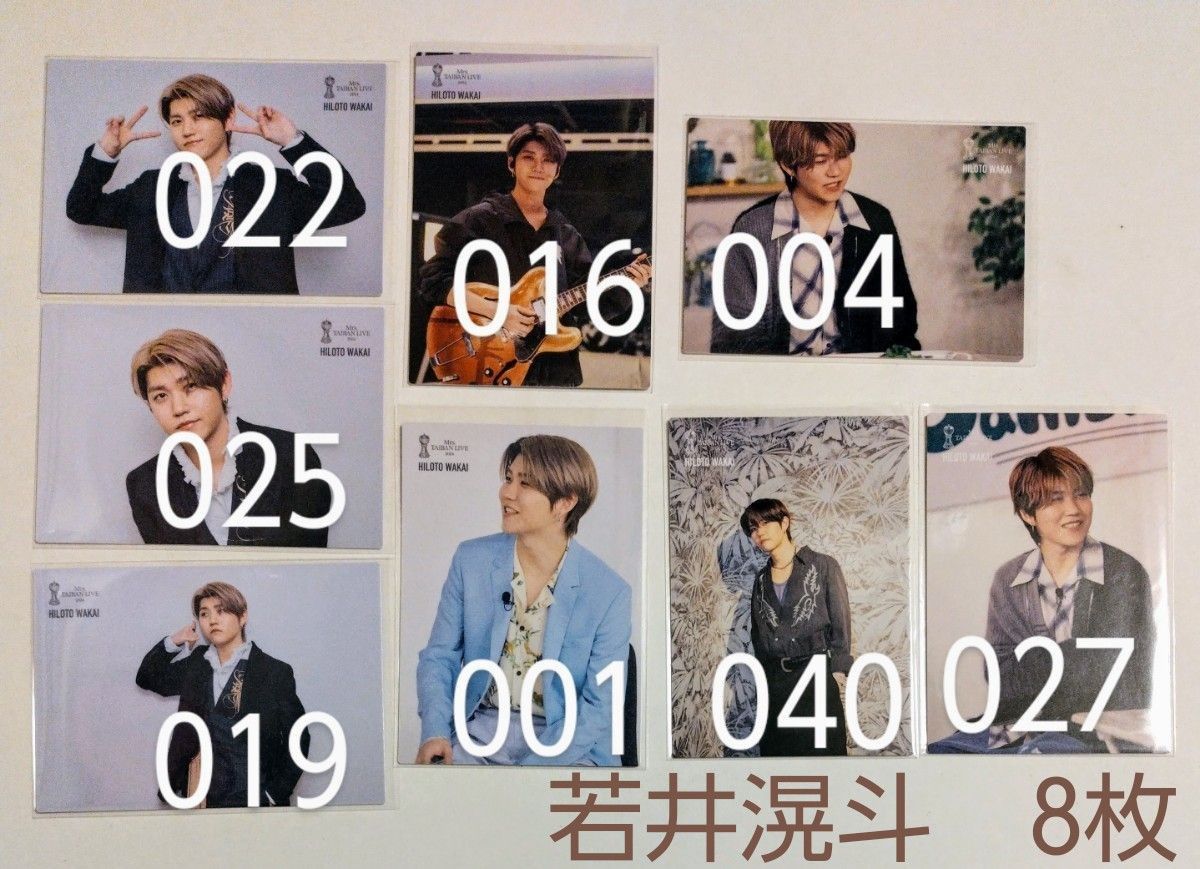 若井滉斗 8枚 他セット フォトカ タイバンライブ Mrs GREEN APPLE