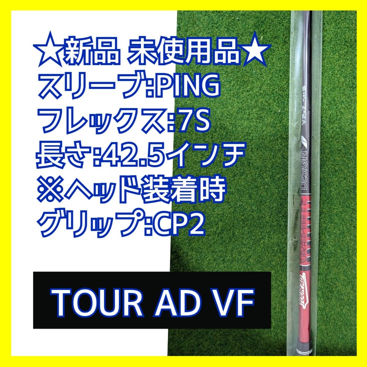 PING ツアーAD VF-6S、7S 2本セット(3W・5W用)