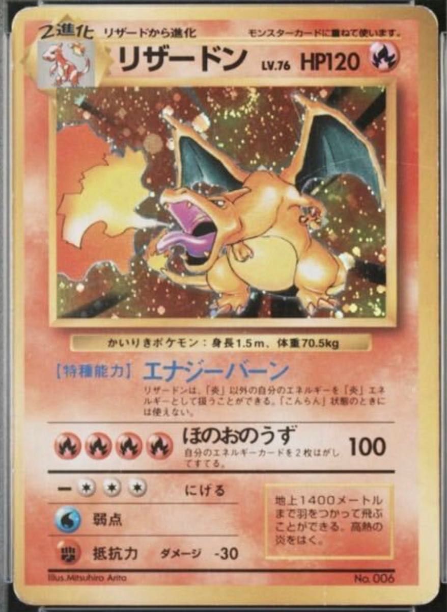 ポケモンカード PSA2リザードン 旧裏面 かいりきリザードン｜Yahoo