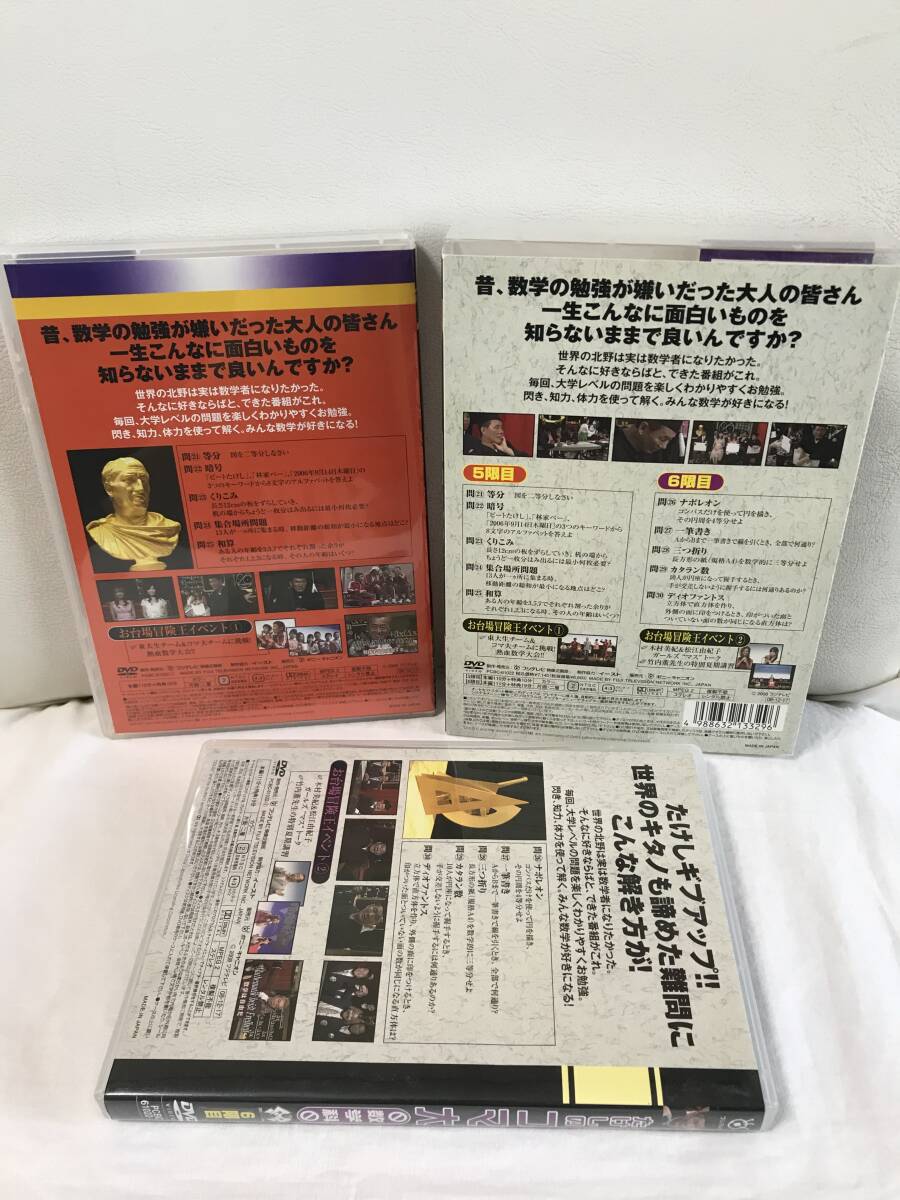 たけしのコマ大数学科 DVD-BOX 第3期 初回限定 オリジナルミニ電卓つき