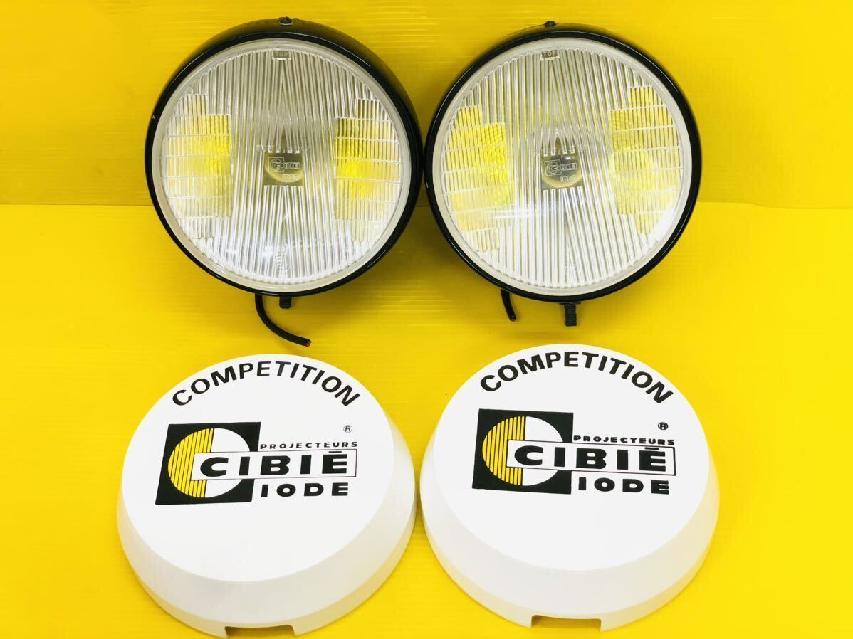当時物 シビエ スーパーオスカー 凹み フォグ ランプ ライト 180㎜ 2個
