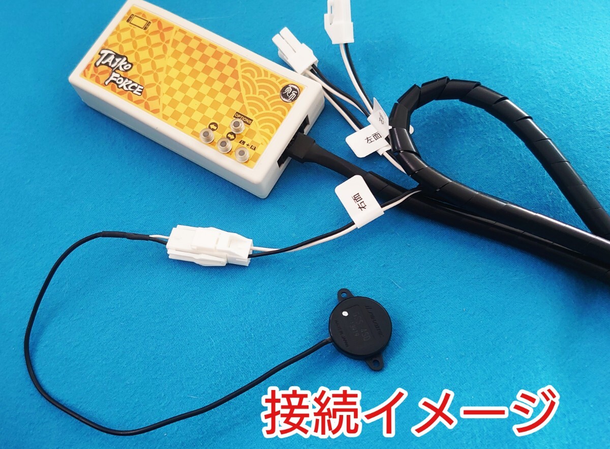 サ*ロ様 おうち太鼓 変換器 コード付き サ*ロ様 おうち太鼓 変換器