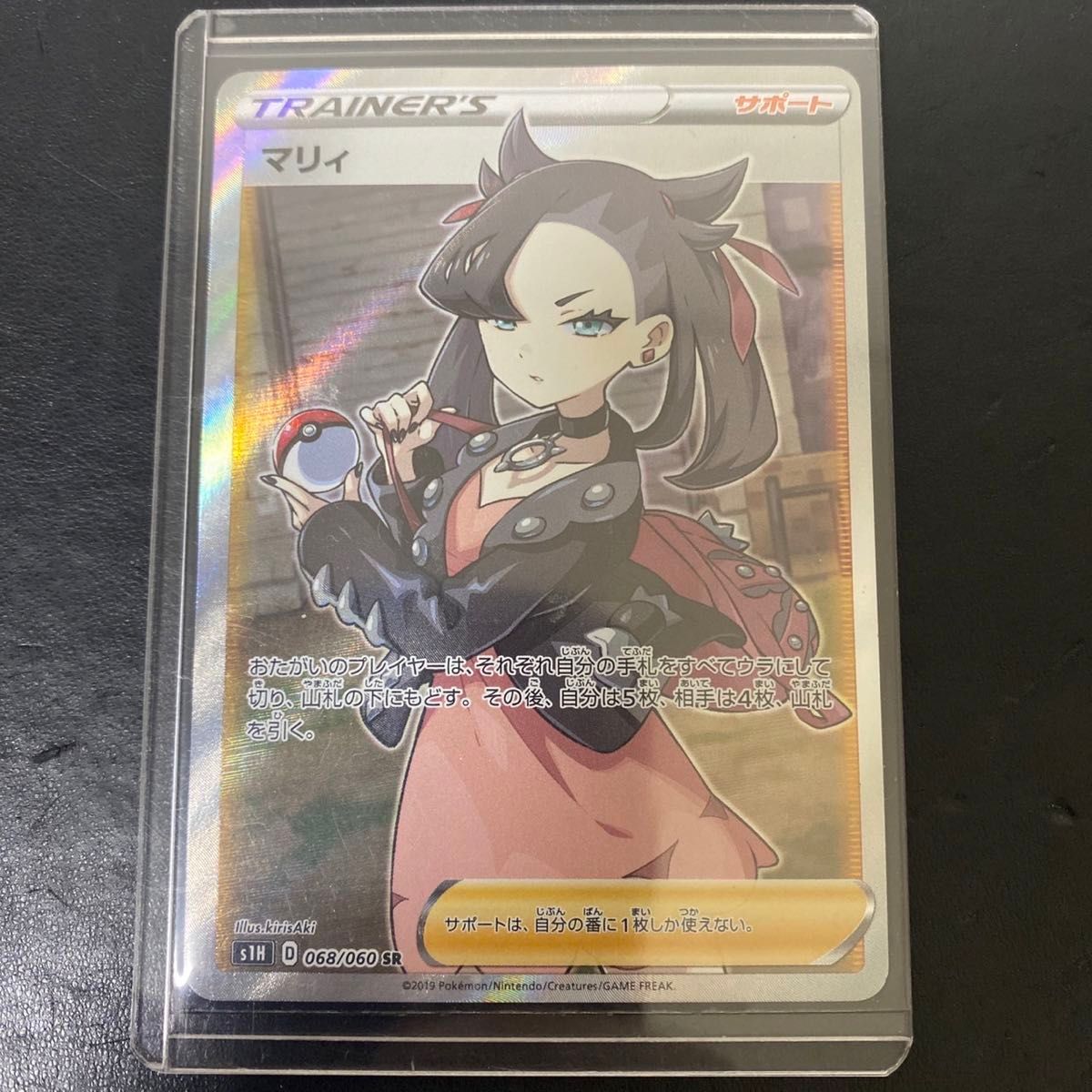 ポケモンカード ポケカ マリィ シールド SR｜Yahoo!フリマ（旧PayPay