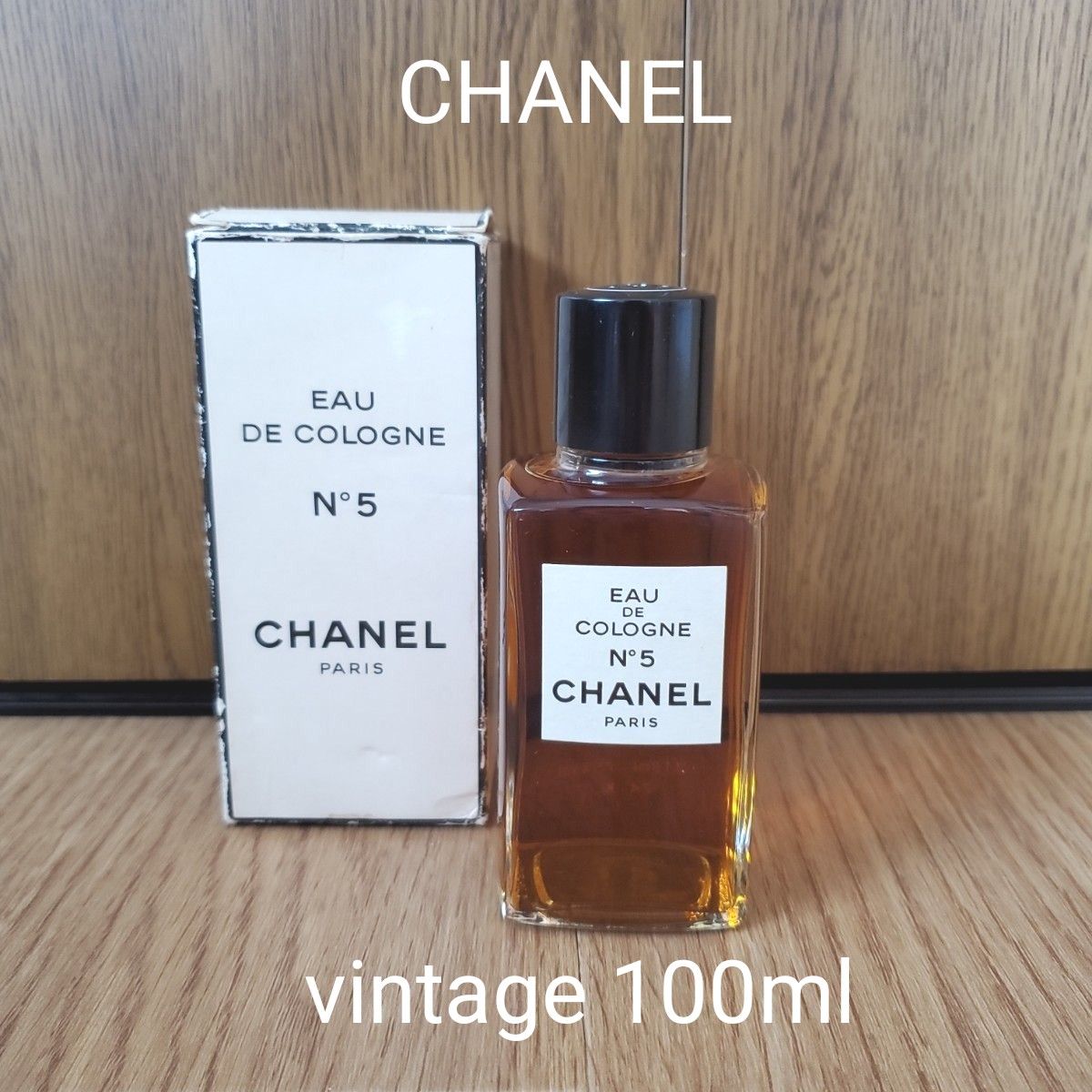 未使用 CHANEL シャネル オーデコロン n°5 ナンバー5 100ml ビンテージ