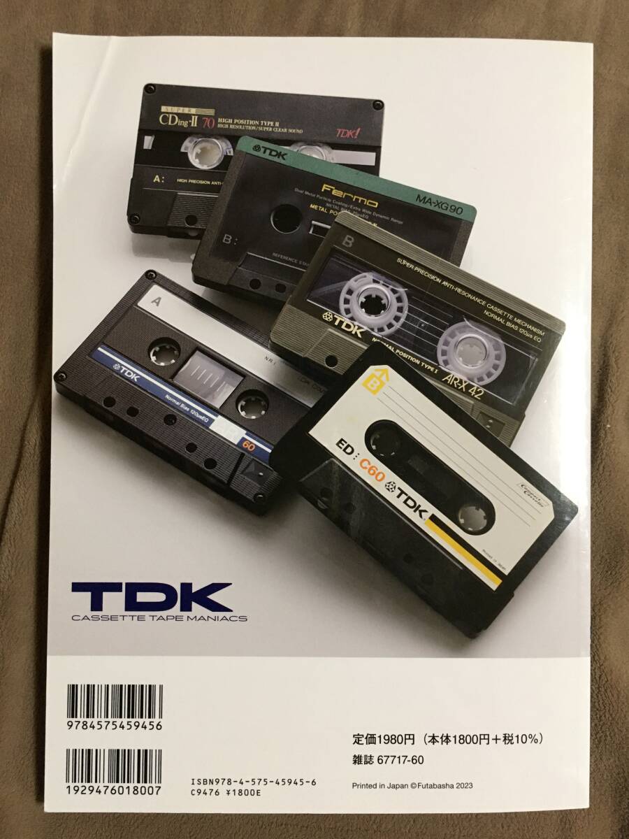 TDK カセットテープ・マニアック 1966 - 2007 オリジナル42モデル完全