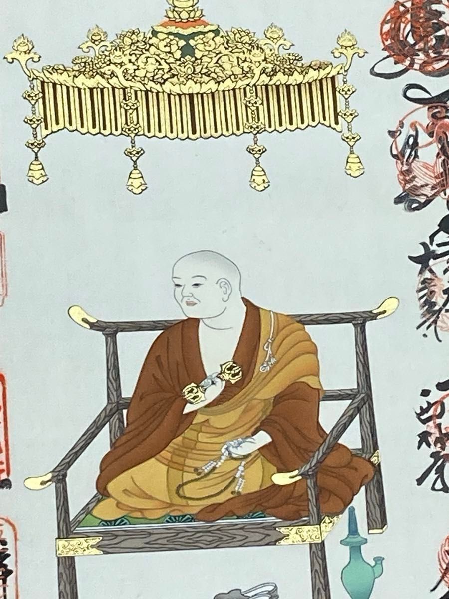 四国八十八ヶ所霊場御印譜 御朱印 掛軸 絹本 豪華表装 御宝印譜 箱付