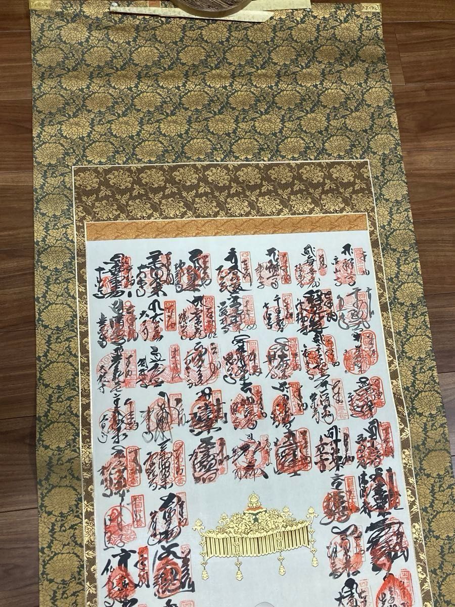四国八十八ヶ所霊場御印譜 御朱印 掛軸 絹本 豪華表装 御宝印譜 箱付