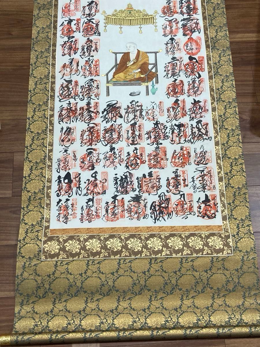 四国八十八ヶ所霊場御印譜 御朱印 掛軸 絹本 豪華表装 御宝印譜 箱付