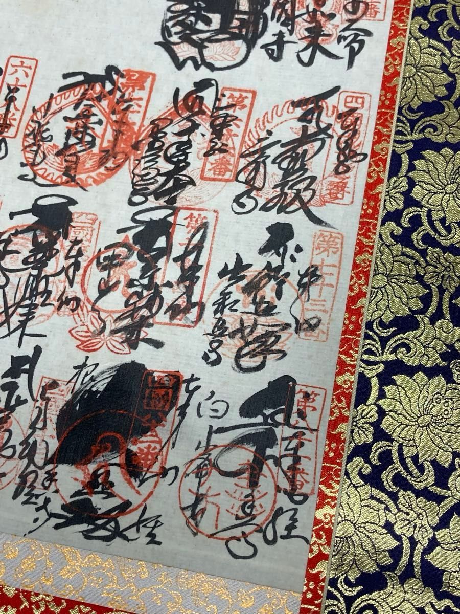 四国八十八ヶ所霊場御印譜軸 御朱印 掛軸 絹本 刺繍仏画 豪華表装