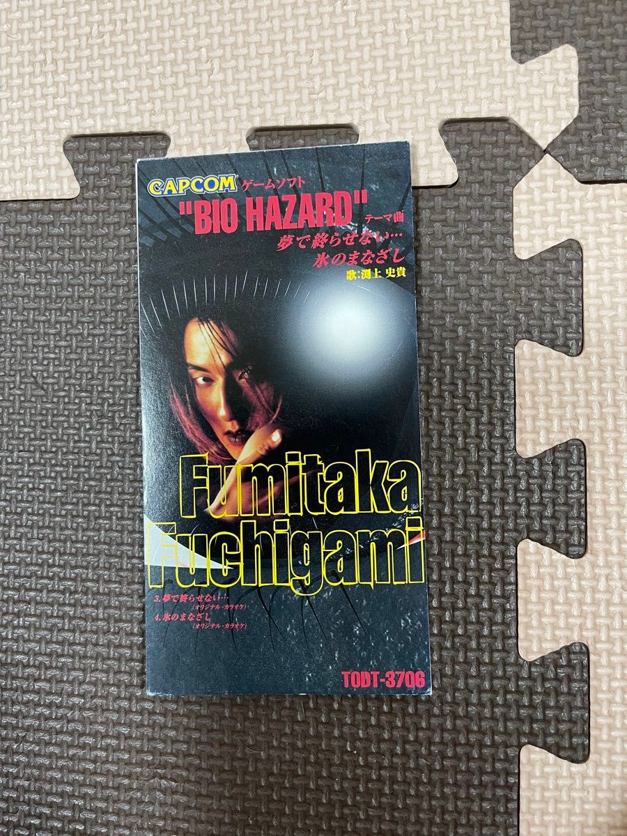 渕上史貴 夢で終わらせない バイオハザードテーマ曲｜Yahoo!フリマ（旧