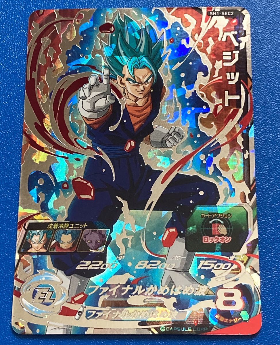 Yahoo!オークション - 即決 スーパー ドラゴンボールヒーローズ SH1弾