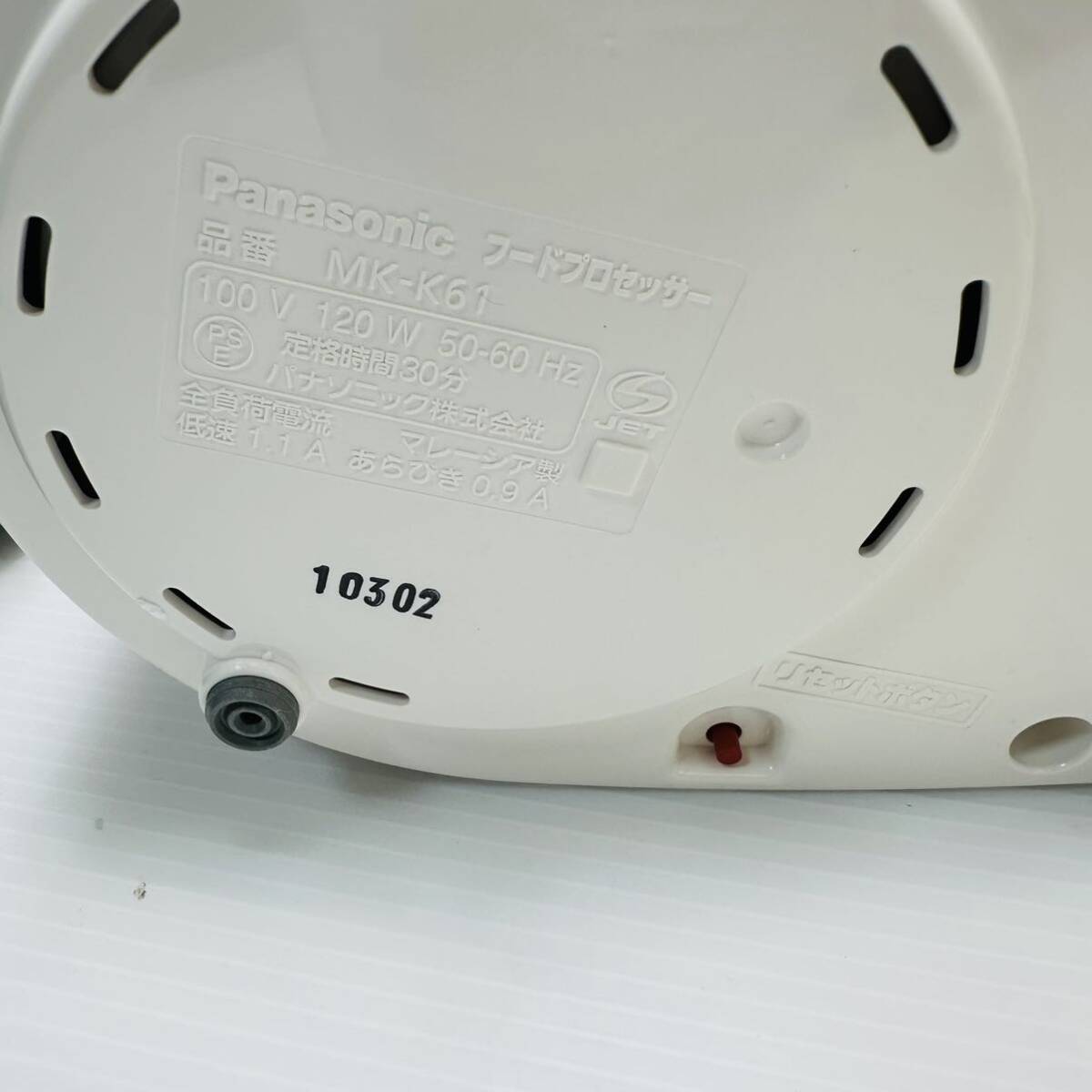 Panasonic パナソニック フードプロセッサー MK-K61-W｜Yahoo!フリマ