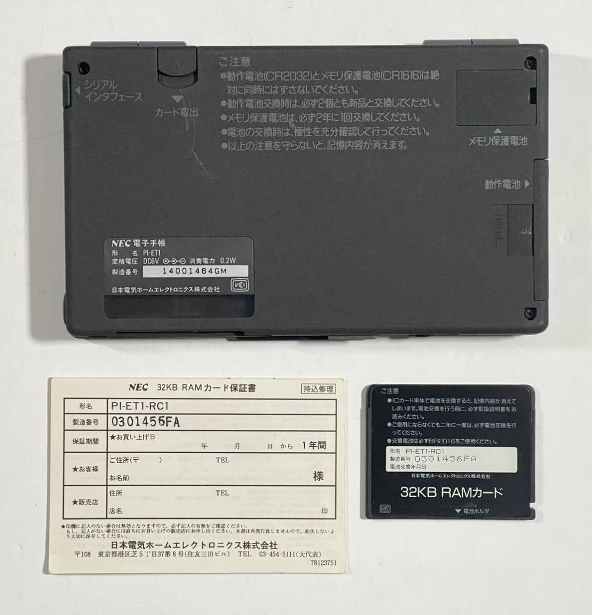動作品 美品 ほぼ新品] NEC 電子手帳 PI-ET1 32KB RAMカード PI-ET1