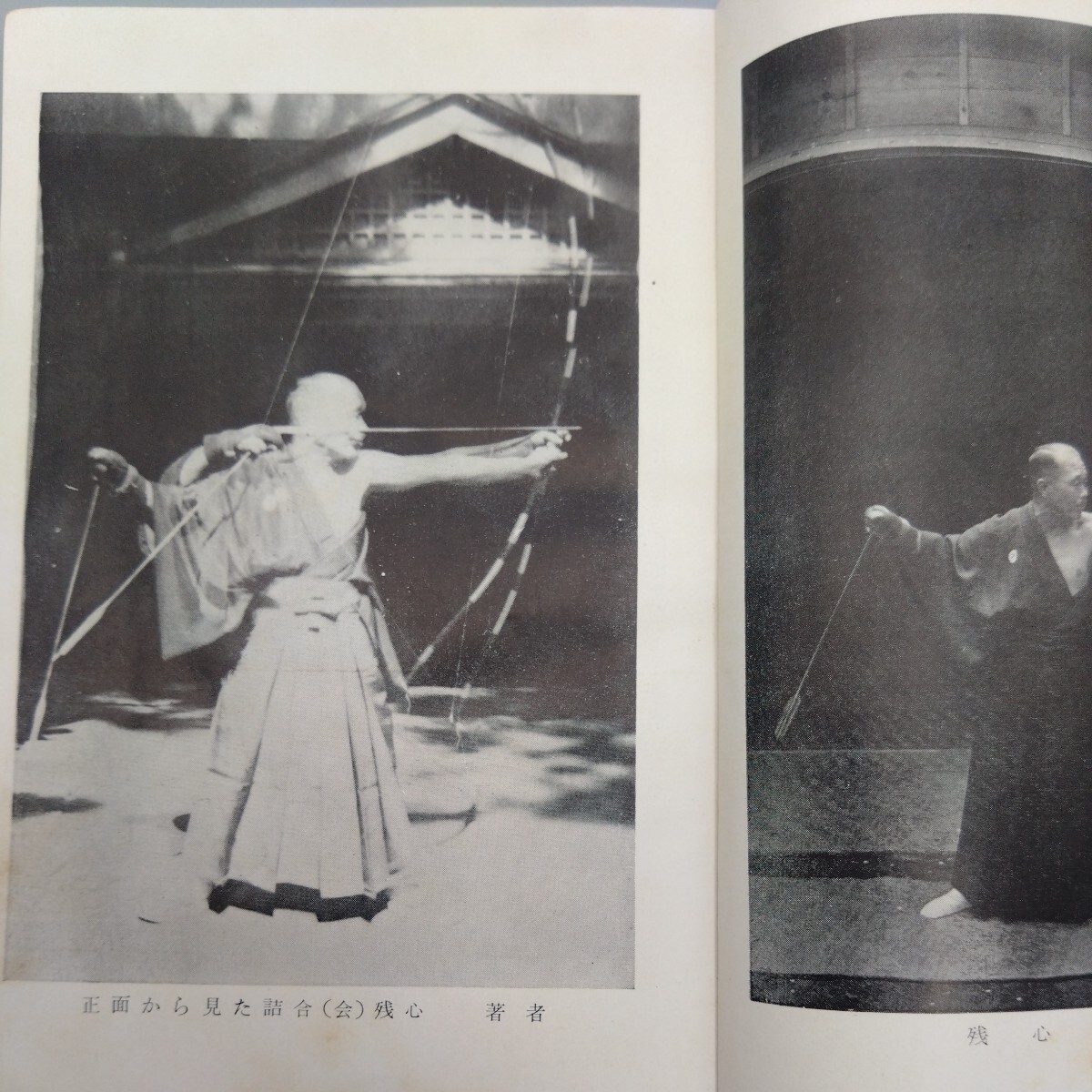 Yahoo!オークション - 『手の内（紅葉重ね）・離れ 弓具の見方と扱方