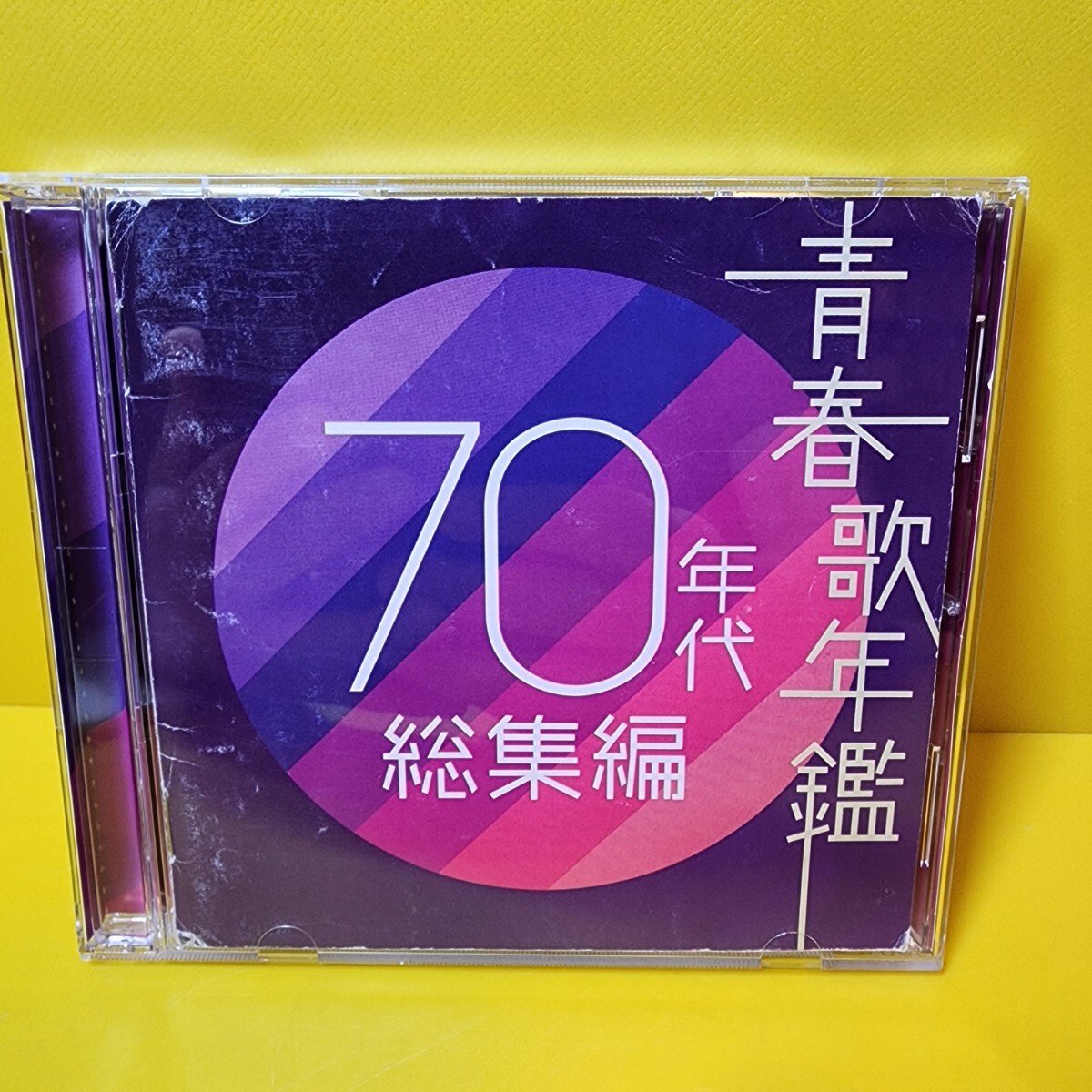 新品ケース交換済み「青春歌年鑑 70年代総集編」｜Yahoo!フリマ（旧