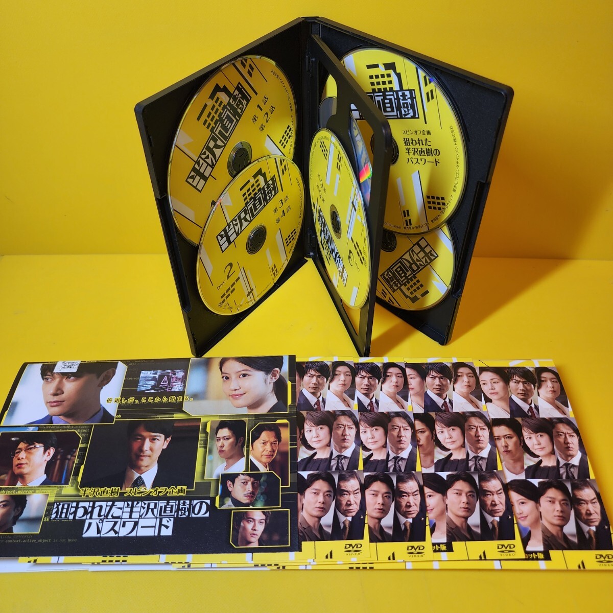 半沢直樹 +半沢直樹(2020年版)DVD全12巻セット①半沢直樹