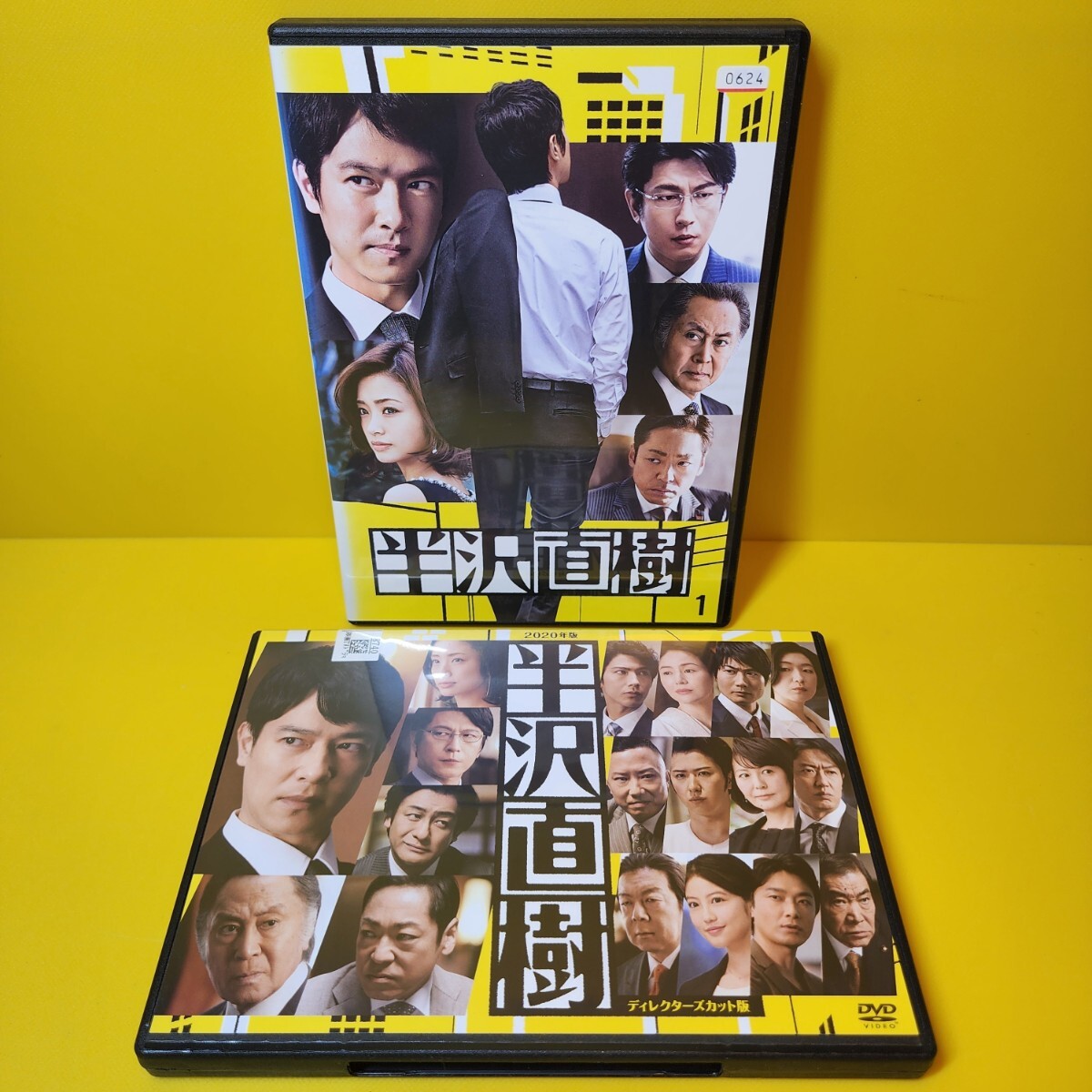半沢直樹 +半沢直樹(2020年版)DVD全12巻セット①半沢直樹