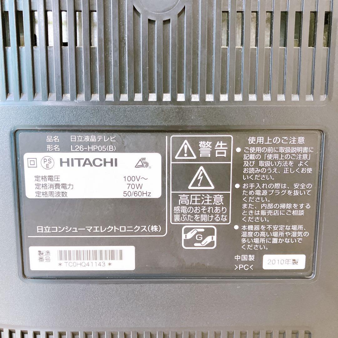 HITACHI Wooo 26型 デジタルハイビジョン 液晶テレビ L26-HP05 250GB