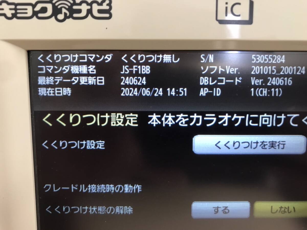 や1 ジョイサウンドキョクナビJR-300 JR-300BC 1セット（JS-F1BBの