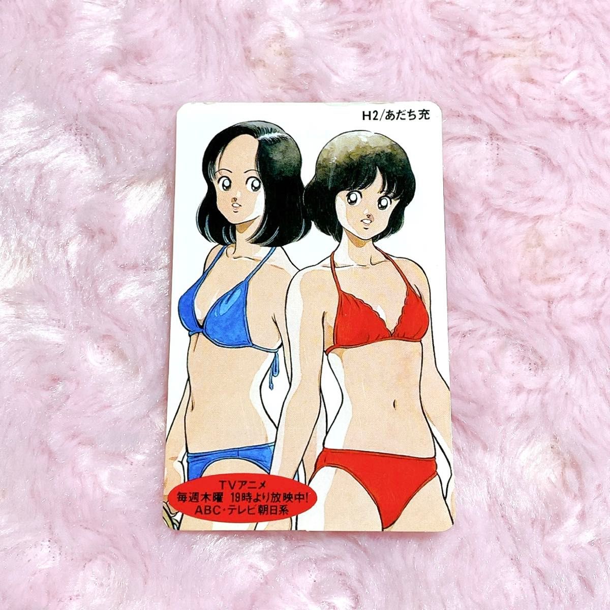 お値下げ中 非売品 レア お宝 あだち充 H2 カレンダー カード 小学館