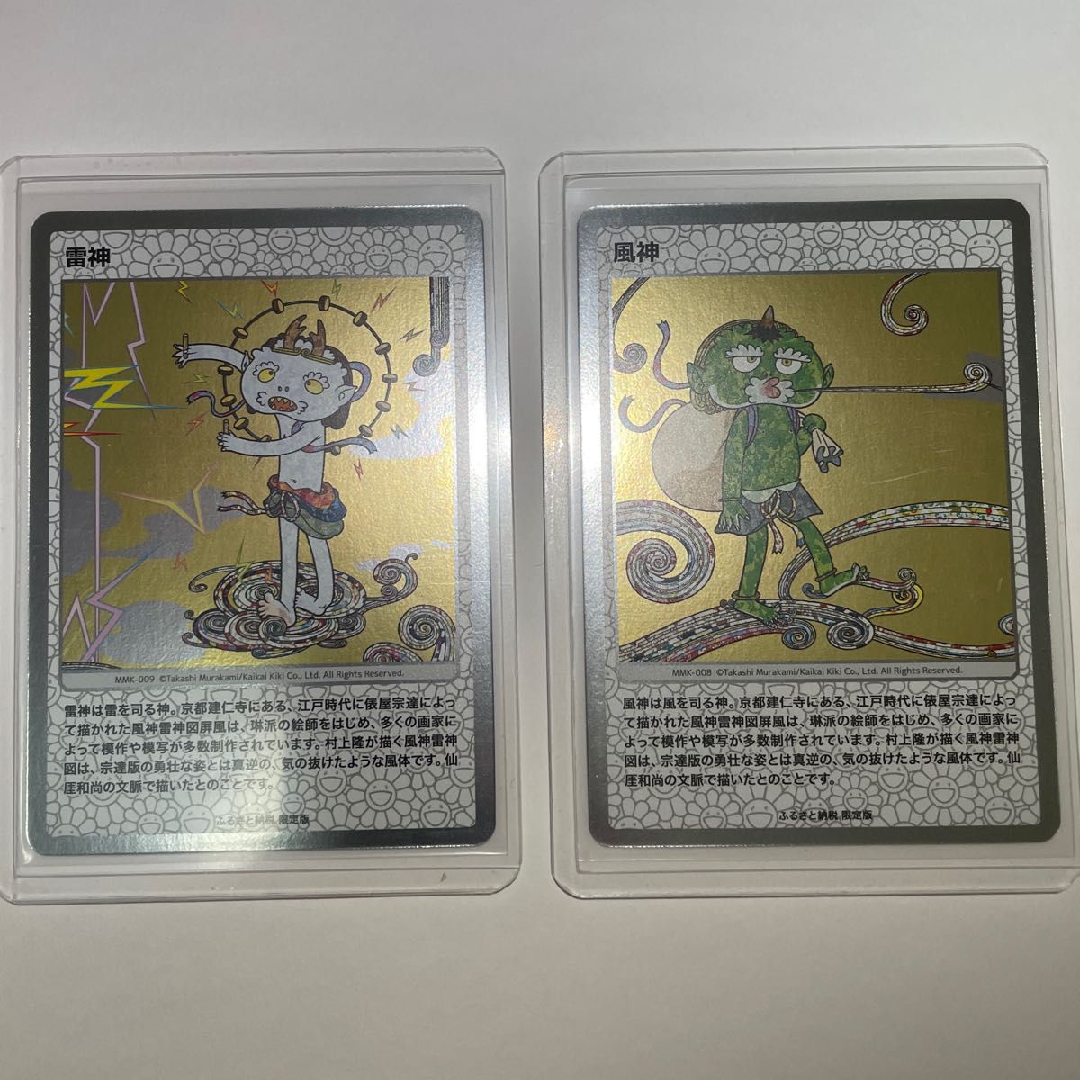村上隆 風神 雷神 トレーディングカード｜Yahoo!フリマ（旧PayPayフリマ）