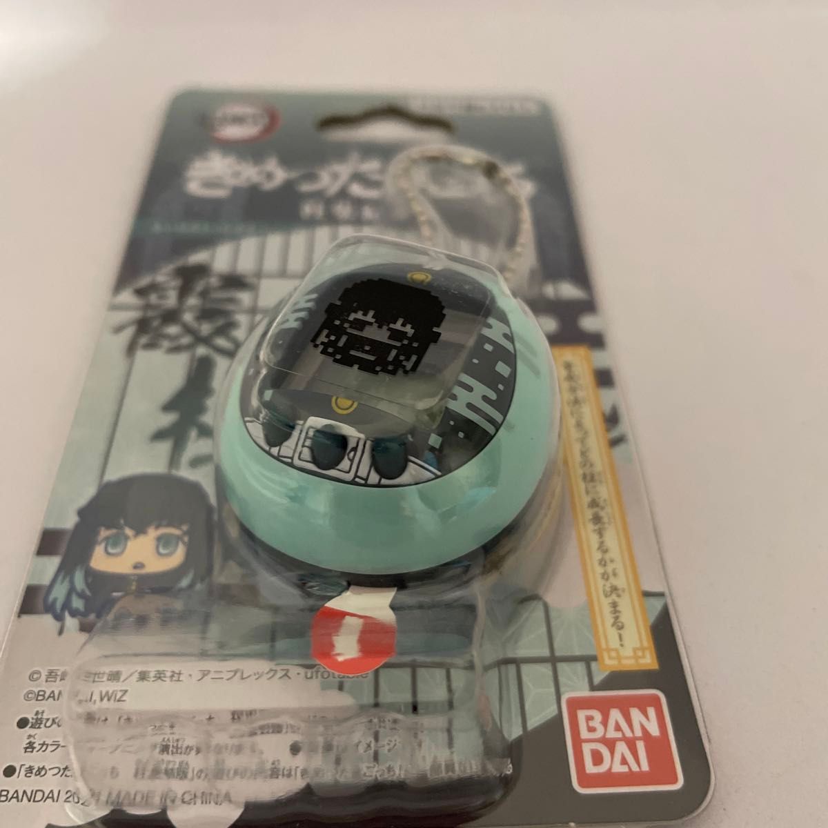 抽選販売鬼滅の刃 BANDAI きめつたまごっち 柱集結版 むいちろうっ