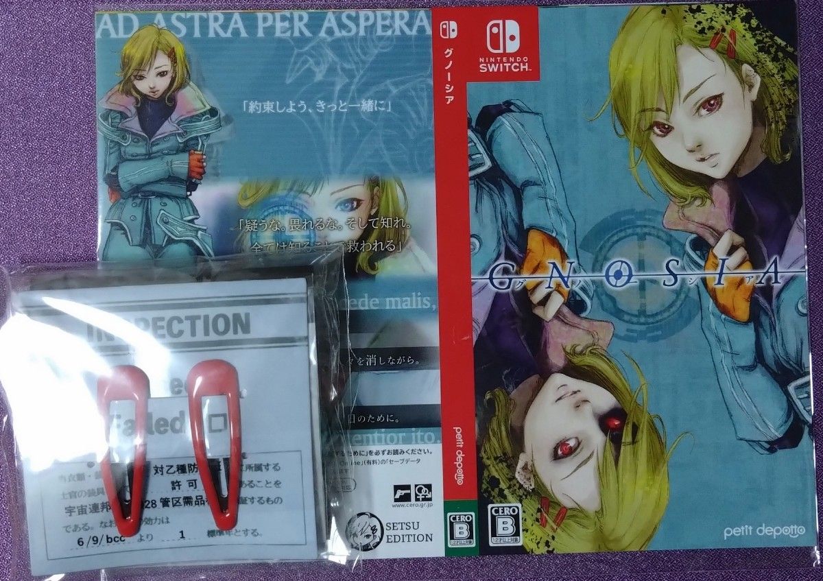 グノーシア switch版 初回特典セット｜Yahoo!フリマ（旧PayPayフリマ）