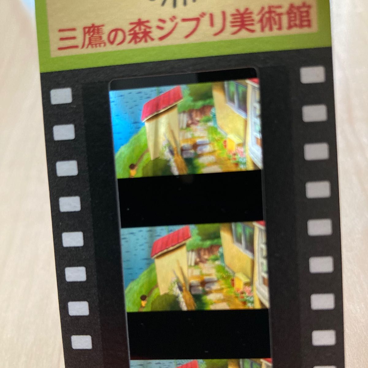 三鷹の森ジブリ美術館 フィルム チケット 入場券 2枚セット ハウルの