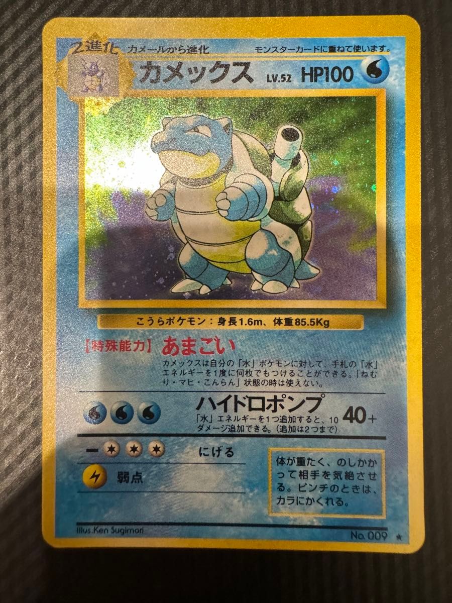 ポケモンカード カメックス 旧裏 初版 マークあり｜Yahoo!フリマ（旧