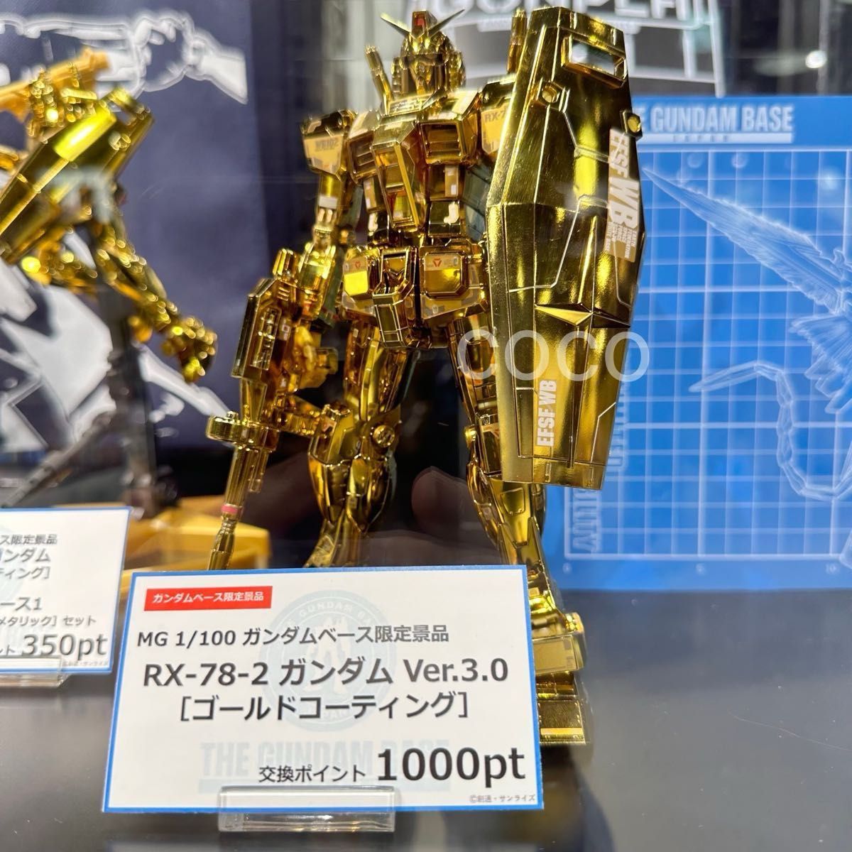 ガンダムベース限定景品 MG 1/100 RX-78-2 ガンダム Ver 3 0(ゴールド