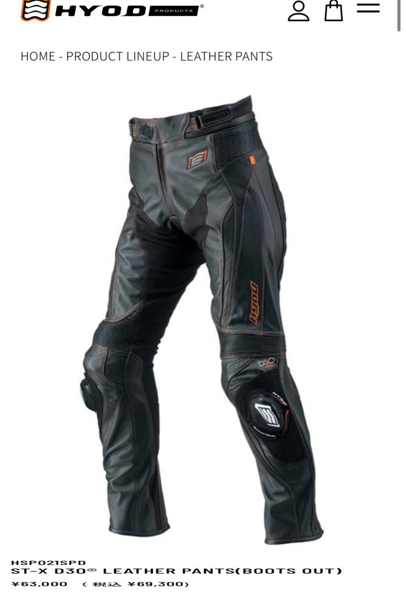 hyod レザーパンツ ブーツアウト｜Yahoo!フリマ（旧PayPayフリマ）